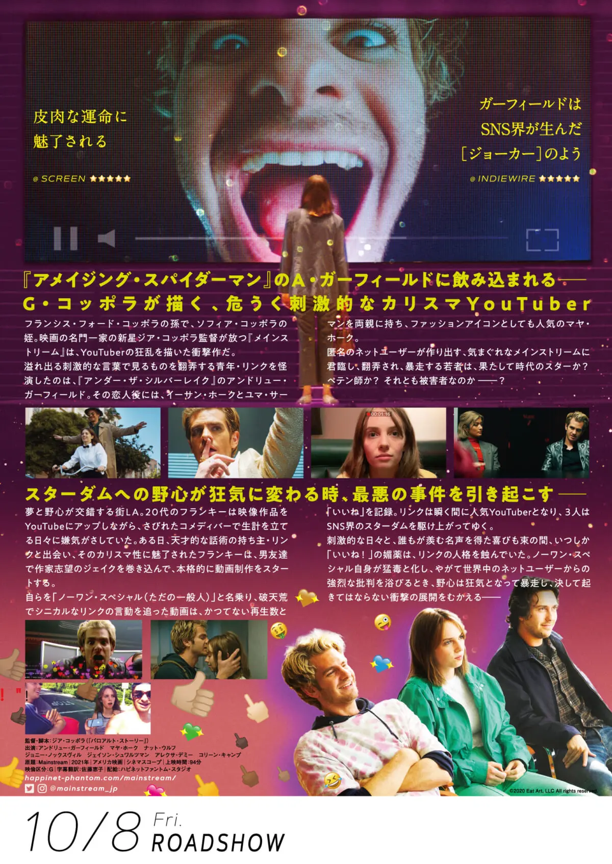 ラ ラ ランド プロデューサーとジア コッポラ監督が初タッグ メインストリーム 本編映像解禁 Tv Life Web