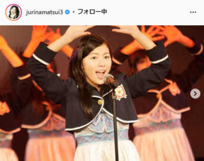 松井珠理奈公式Instagram（jurinamatsui3より