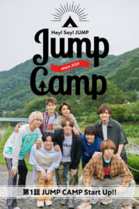 『JUMP CAMP』