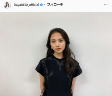 清原果耶公式Instagram（kaya0130_official）より