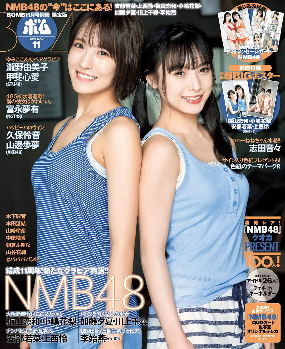 NMB48安部若菜＆上西怜、ヌーディーなチューブトップビキニで