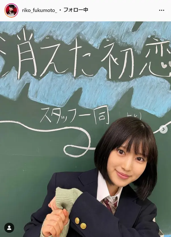 福本莉子 消えた初恋 制服姿を公開 莉子ちゃんの制服姿可愛すぎる まさしく天使 Tv Life Web 福本莉子 消えた初恋 制服姿を公開 莉子ちゃんの制服姿可愛すぎる まさしく天使 Tv Life Web