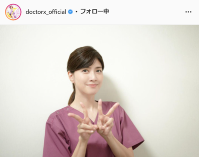 『ドクターX～外科医・大門未知子～』番組公式Instagram（doctorx_official）より