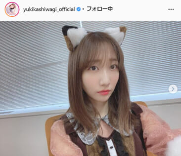 AKB48・柏木由紀公式Instagram（yukikashiwagi_official）より