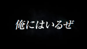 キャラクターPV第３弾　原作：モンキー・パンチ ©TMS・NTV