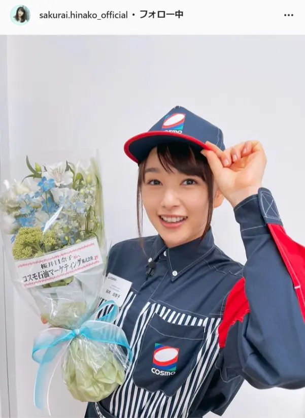 桜井日奈子 コスモ石油の制服姿を公開 ココロの癒し満タンはいりました こんな子が居たら毎日通ってしまう Tv Life Web