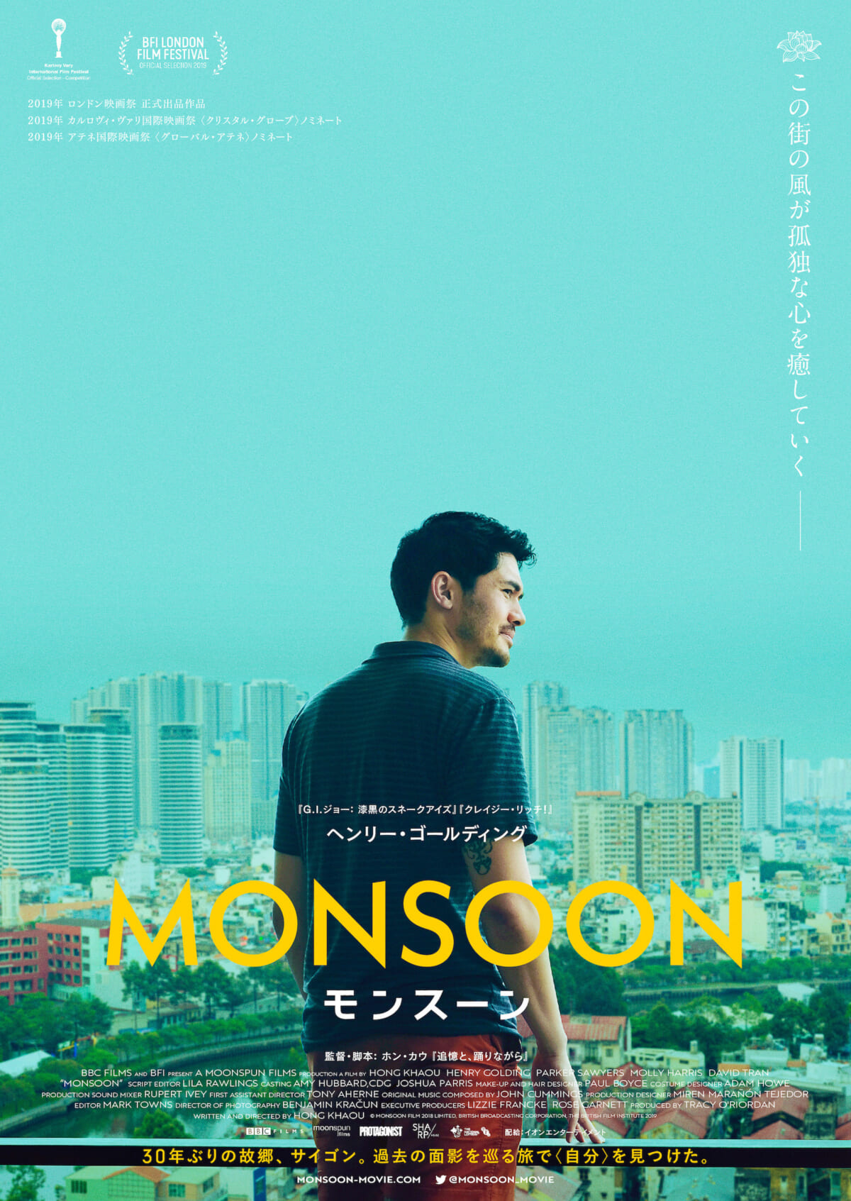 ©MONSOON FILM 2018 LIMITED, BRITISH BROADCASTING CORPORATION, THE BRITISH FILM INSTITUTE 2019