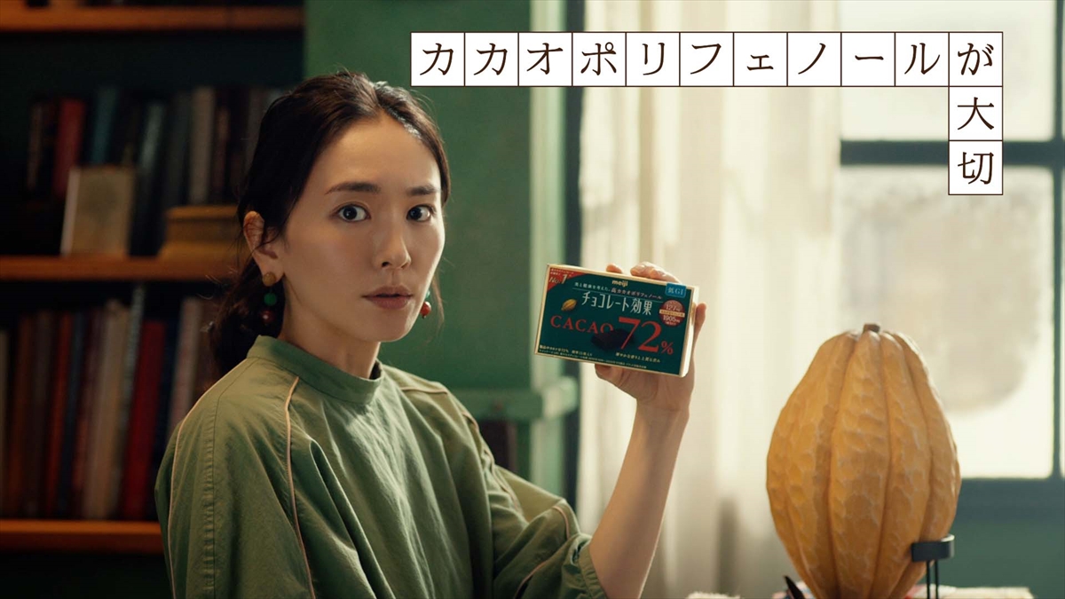 明治「チョコレート効果」新CM