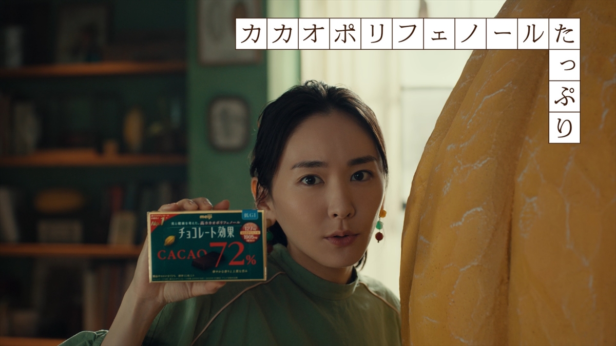 明治「チョコレート効果」新CM