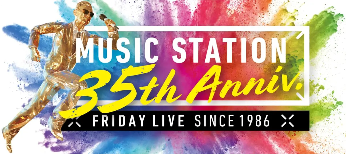 Mステ ラスト出演のv6にデビュー曲披露のなにわ男子からコメント到着 4時間spタイムテーブル公開 Tv Life Web