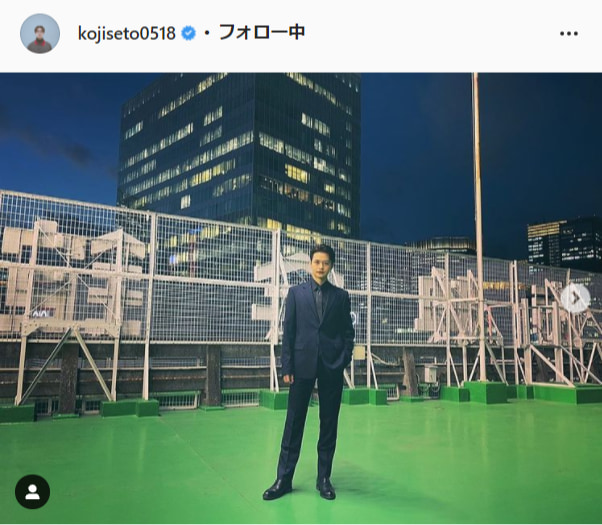 瀬戸康史公式Instagram（kojiseto0518）より