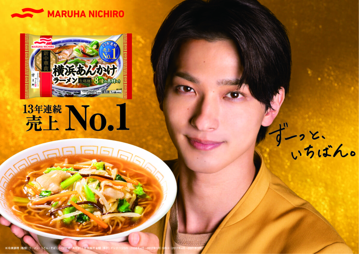 「新中華街®」シリーズ「横浜あんかけラーメン®」：「こだわりが、見えてきた」篇