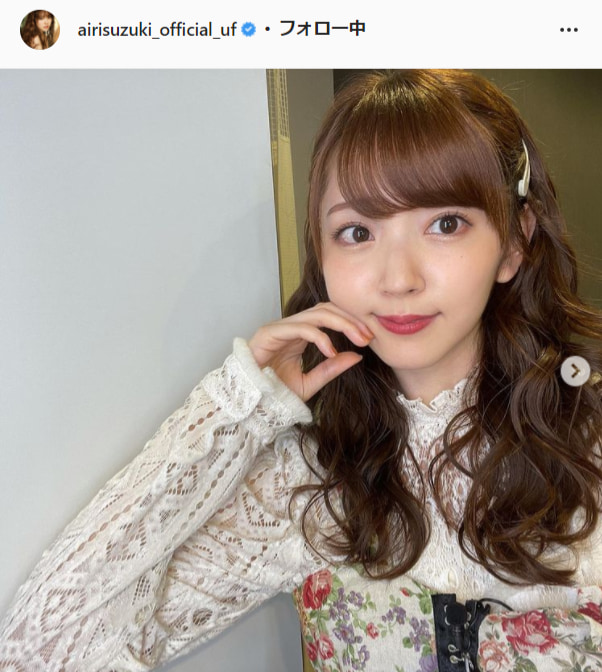 鈴木愛理公式Instagram（airisuzuki_official_uf）より