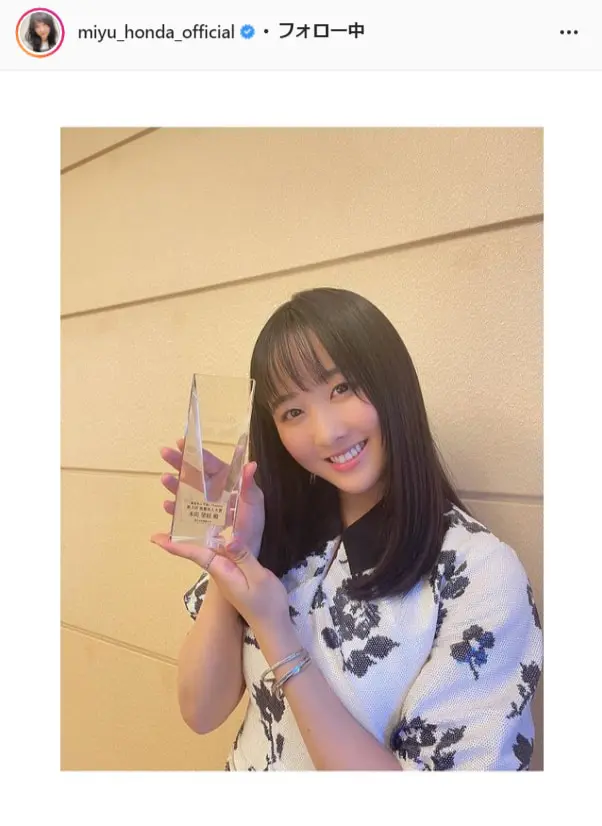 本田望結 トロフィーを掲げ 第5回黒髪美人大賞 受賞を報告 この賞にぴったり よっ 黒髪美人 Tv Life Web