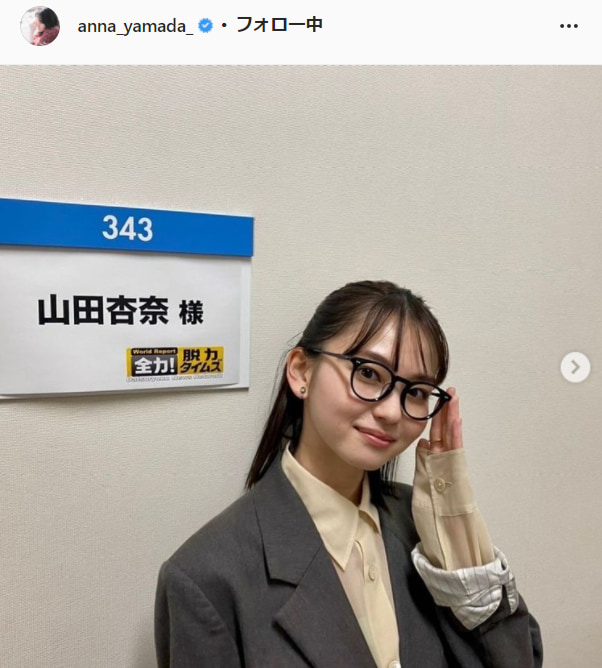 山田杏奈公式Instagram（anna_yamada_）より
