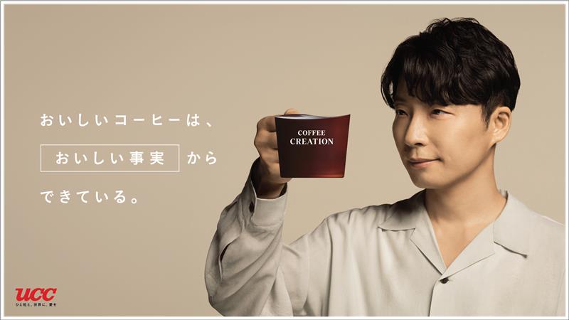 「COFFEE CREATION コンセプト篇」