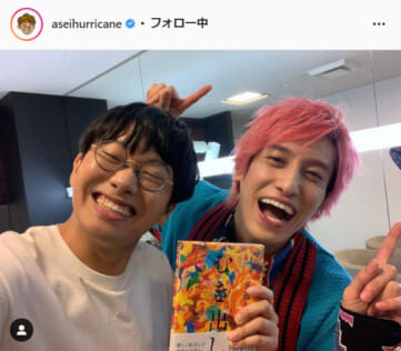 ミキ・亜生公式Instagram（aseihurricane）より