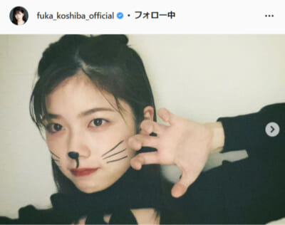 小芝風花公式Instagram（fuka_koshiba_official）より