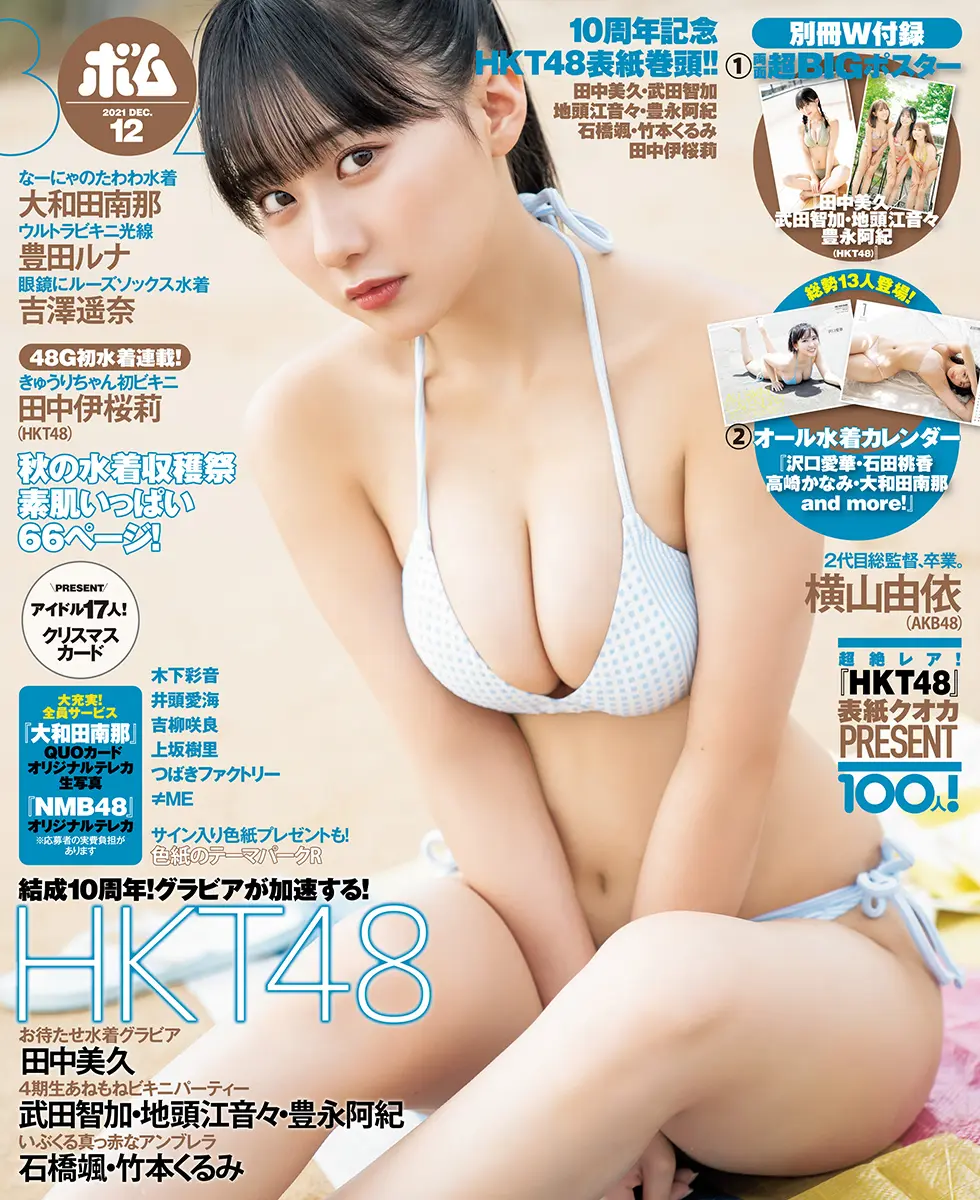 くるみ　おっぱい　童顔 