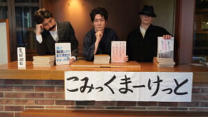 『有吉の壁』