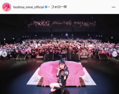 私立恵比寿中学・星名美怜公式Instagram（hoshina_mirei_official）より