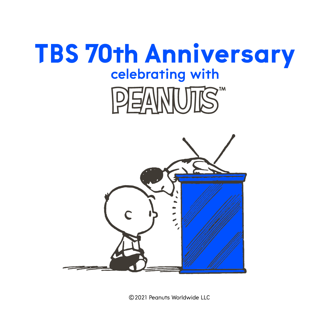 「TBS 70th Anniversary celebrating with PEANUTS」