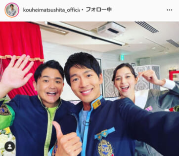 松下洸平公式Instagram（kouheimatsushita_official）より