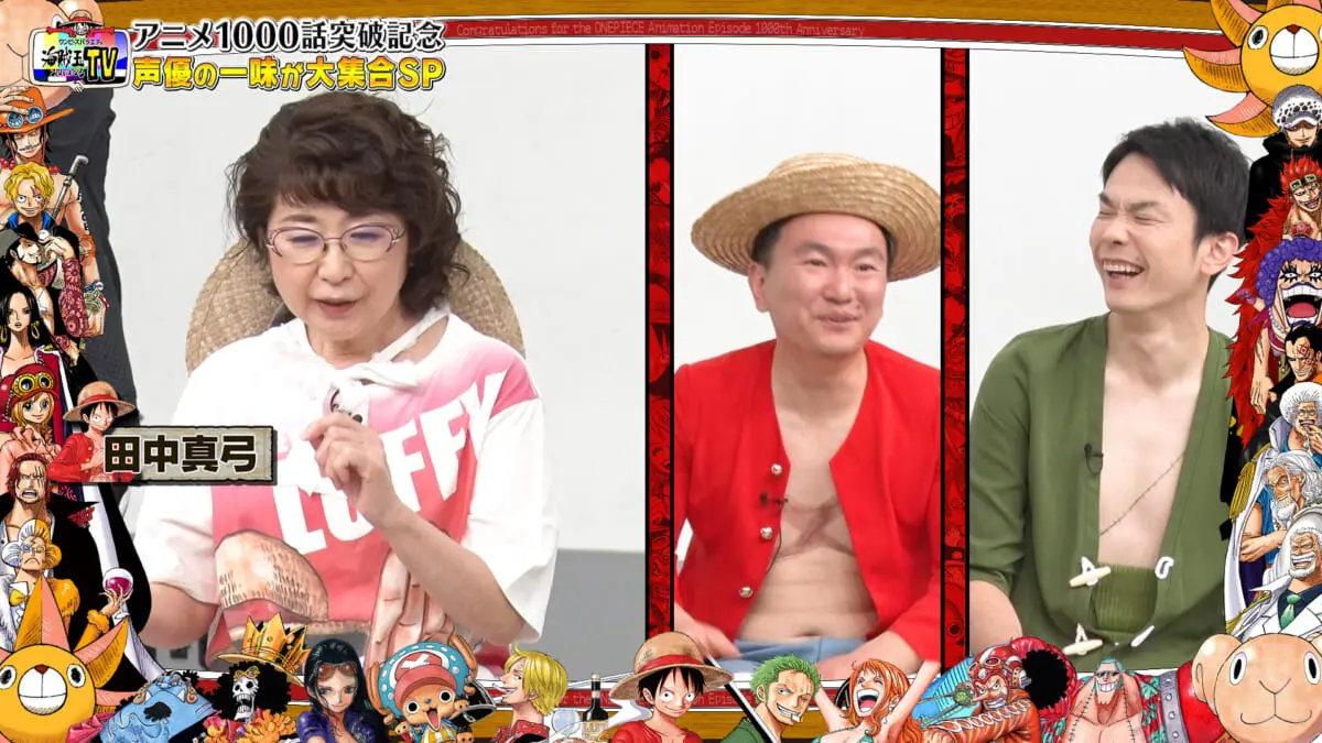 田中真弓ら ワンピース 出演声優が大集合 かまいたちと1000話の歴史を振り返る Tv Life Web 田中真弓ら ワンピース 出演声優が大集合 かまいたちと1000話の歴史を振り返る Tv Life Web