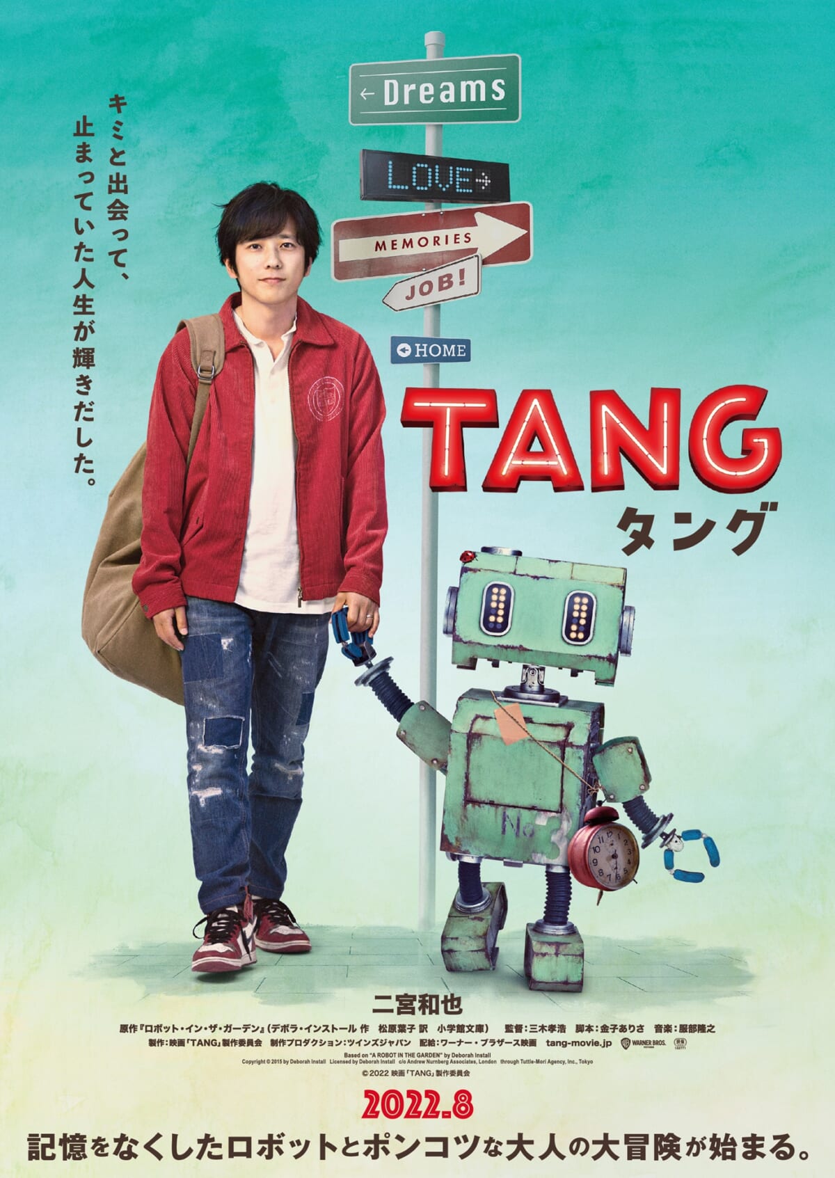 ©2022映画「TANG」製作委員会