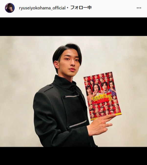 横浜流星公式Instagram（ryuseiyokohama_official）より
