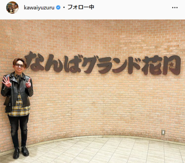 アインシュタイン・河井ゆずる公式Instagram（kawaiyuzuru）より