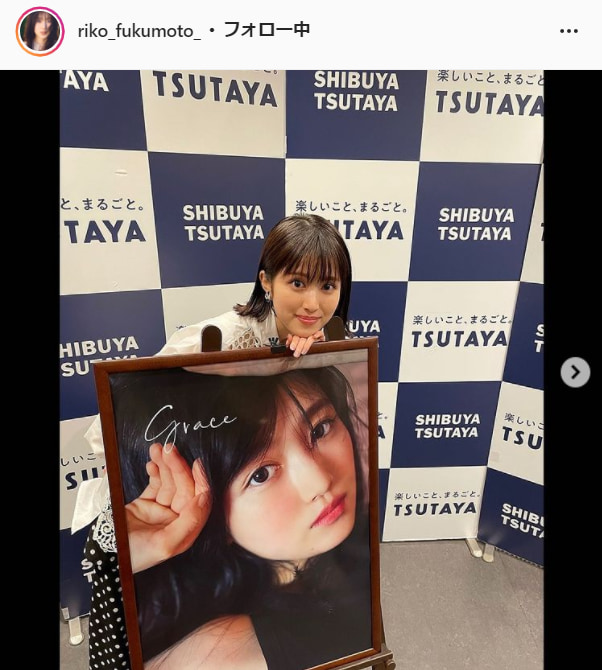 福本莉子公式Instagram（riko_fukumoto_）より