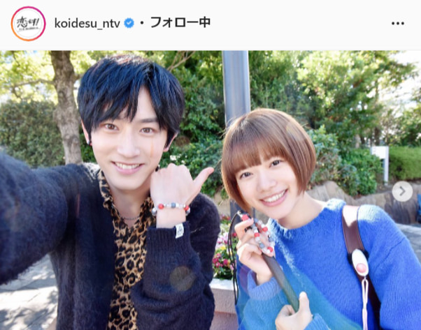 『恋です！～ヤンキー君と白杖ガール～』公式Instagram（koidesu_ntv）より