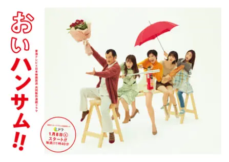 桐山漣 Tv Life Web