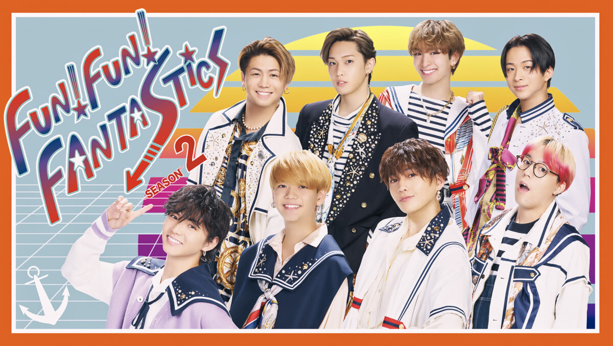 「FUN！FUN！FANTASTICS SEASON2」