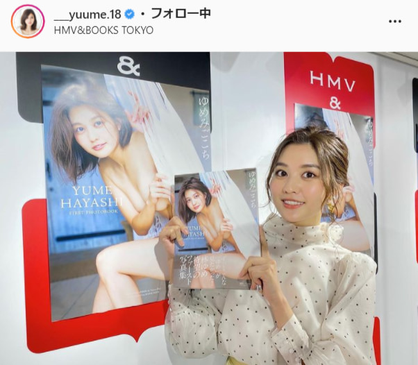 林ゆめ公式Instagram（___yuume.18）より