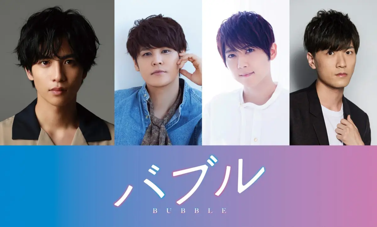 志尊淳 宮野真守 梶裕貴 畠中祐らが出演 進撃の巨人 などを手掛けた最高峰クリエイター集結のアニメ映画 バブル 22年5月13日公開決定 Tv Life Web
