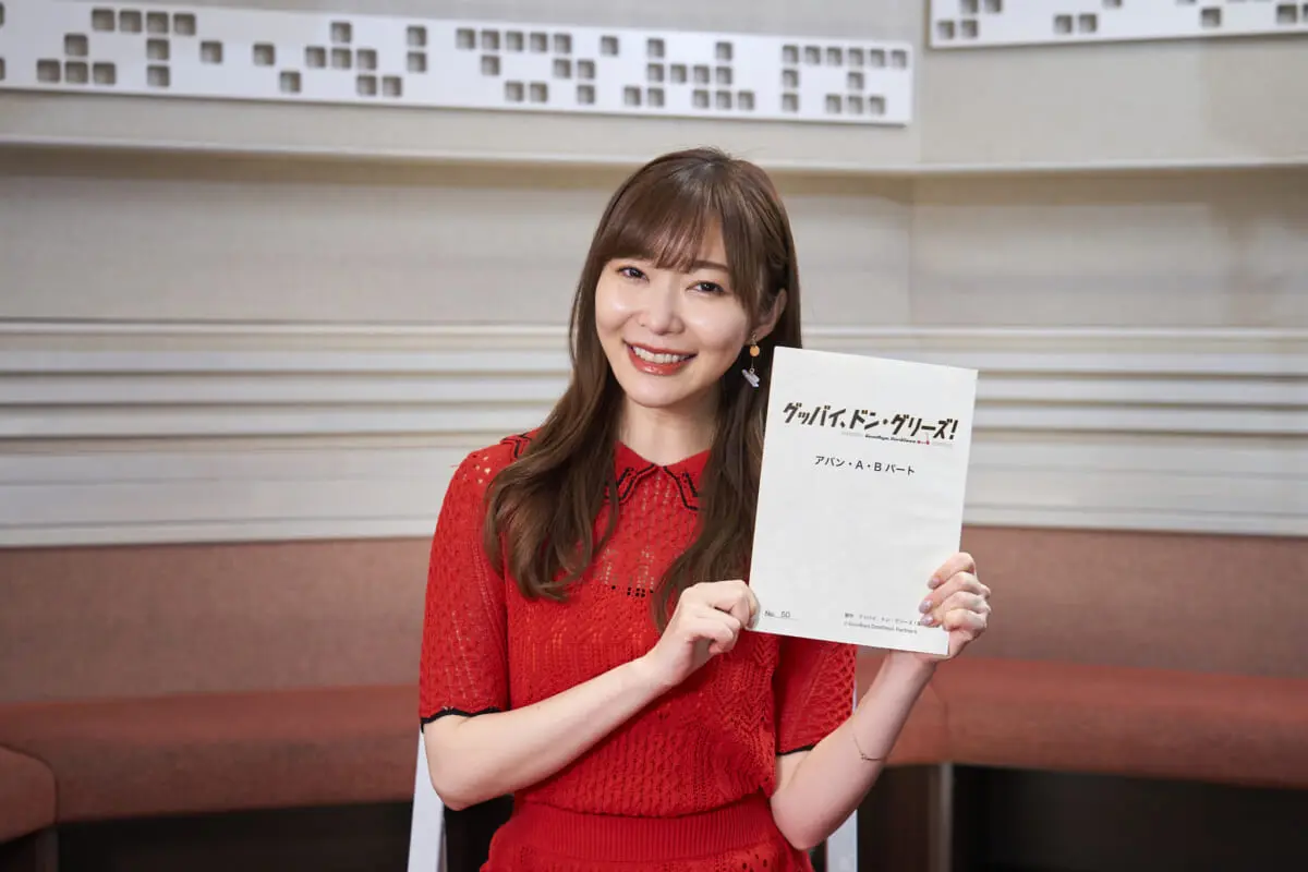 指原莉乃と田村淳が夫婦に 花江夏樹 梶裕貴 花澤香菜らも出演 グッバイ ドン グリーズ 予告 ポスター解禁 Tv Life Web 指原莉乃と田村淳が夫婦に 花江夏樹 梶裕貴 花澤香菜らも出演 グッバイ ドン グリーズ 予告 ポスター解禁 Tv Life Web