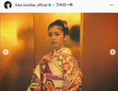 小芝風花公式Instagram（fuka_koshiba_official）より