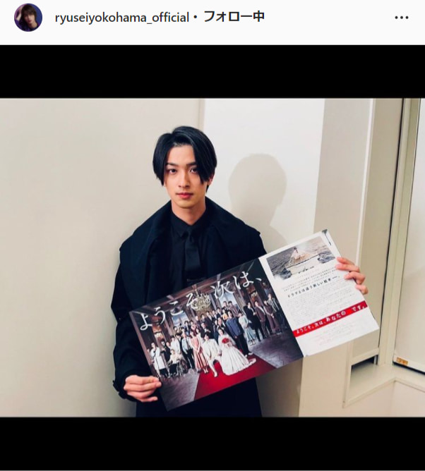 横浜流星公式Instagram（ryuseiyokohama_official）より