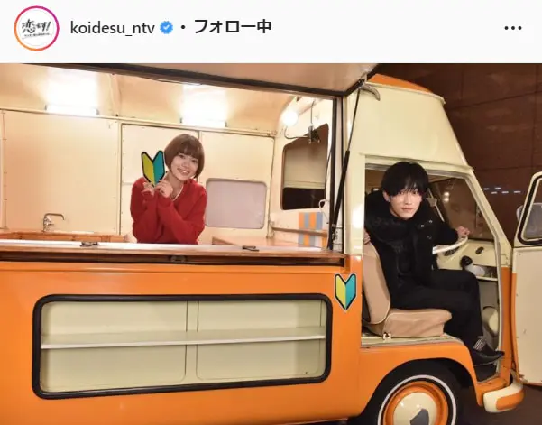 杉咲花 杉野遥亮の 恋です キッチンカーオフショットに続編を望む声多数 Tv Life Web 杉咲花 杉野遥亮の 恋です キッチンカーオフショットに続編を望む声多数 Tv Life Web