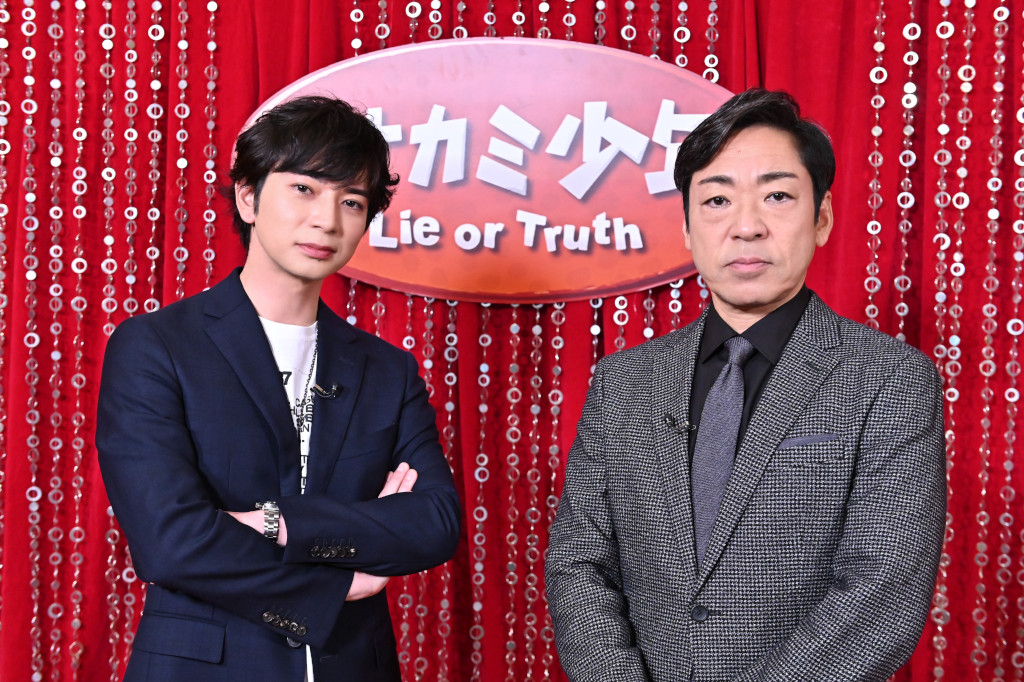 オオカミ少年　松本潤＆香川照之