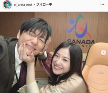 井浦新公式Instagram（el_arata_nest）より