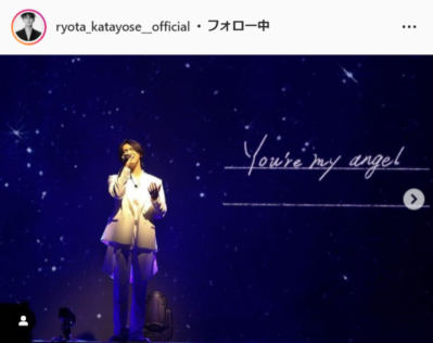 GENERATIONS・片寄涼太公式Instagram（ryota_katayose__official）より
