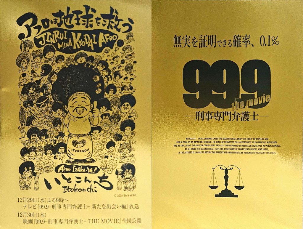 「99.9-the popup-」台本ノート