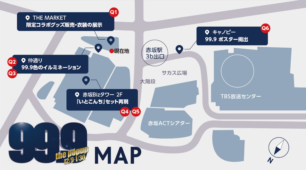 「99.9-the popup-」クイズラリーMAP