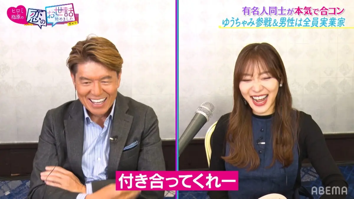 指原莉乃 豪華プレゼント持参の実業家に 付き合ってくれー 笑 恋のお世話始めました Tv Life Web 指原莉乃 豪華プレゼント持参の実業家に 付き合ってくれー 笑 恋のお世話始めました Tv Life Web