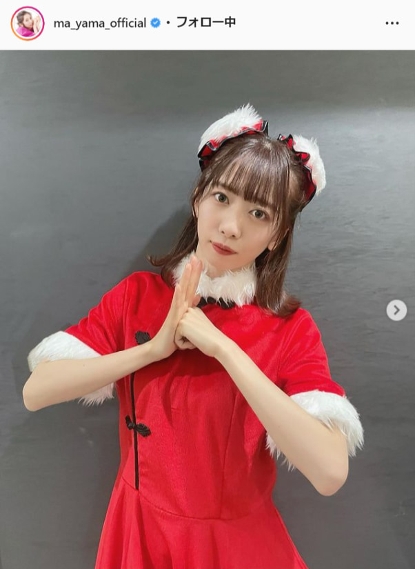 私立恵比寿中学・真山りか公式Instagram（ma_yama_official）より