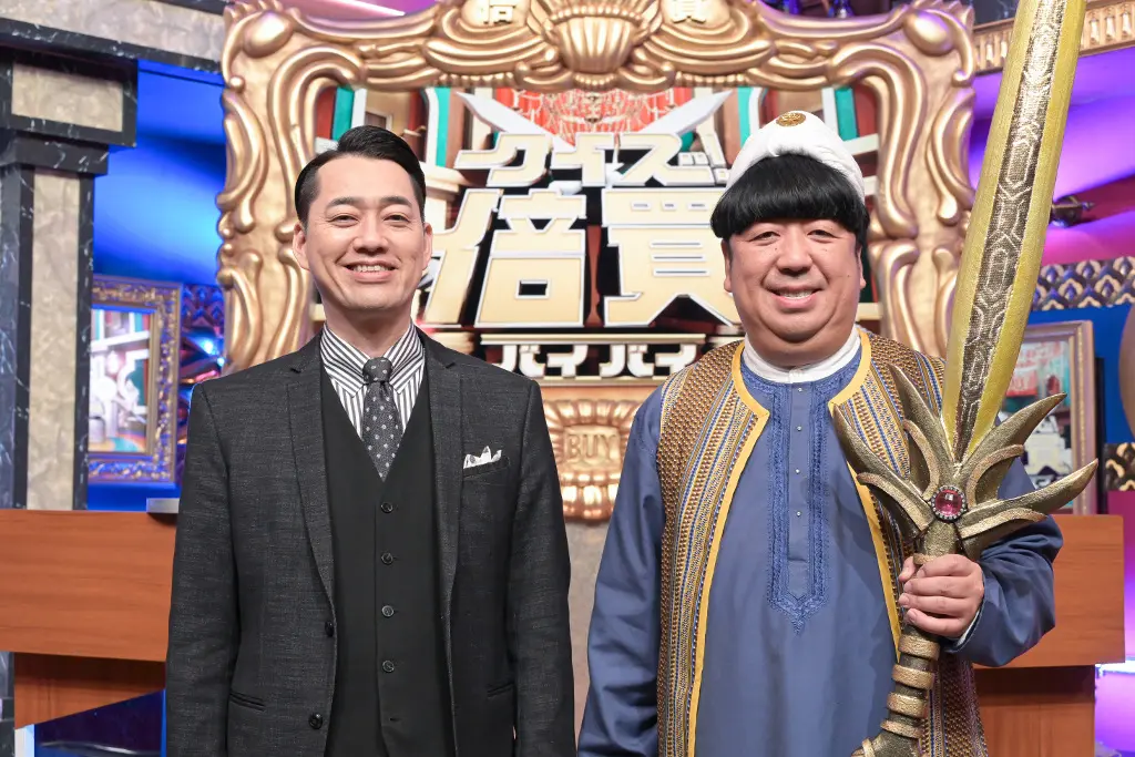 バナナマンMC、最高賞金1536万円の『クイズ！倍買』に空気階段、A.B.C-Z河合郁人＆塚田僚一、宮下草薙が参戦 | TV LIFE web