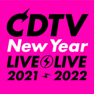 『CDTVスペシャル!年越しプレミアライブ2021→2022』